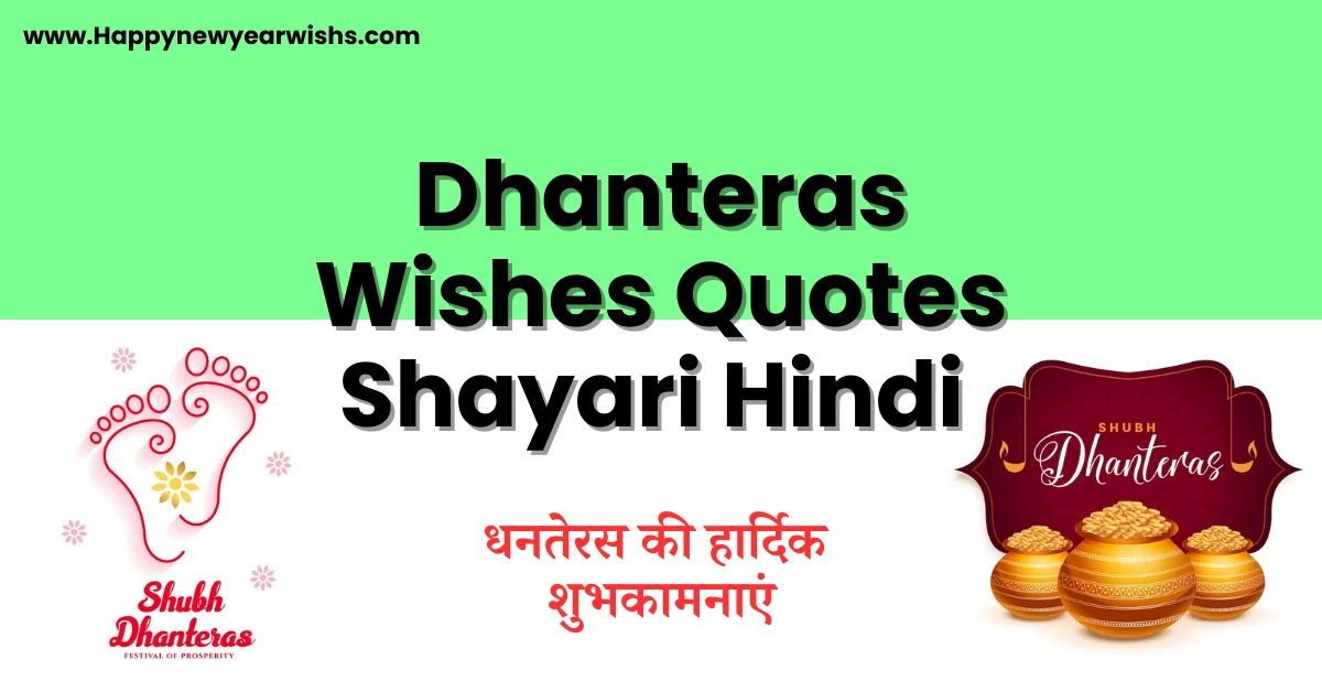 Dhanteras Wishes Quotes Shayari Hindi