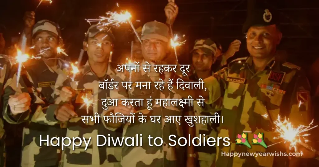 Happy Diwali Wishes for army solider in Hindi