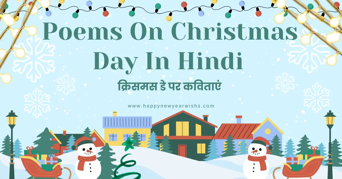Poems On Christmas Day In Hindi